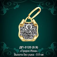 Подвеска "Пророк Иоан" ДП-3120 восковка