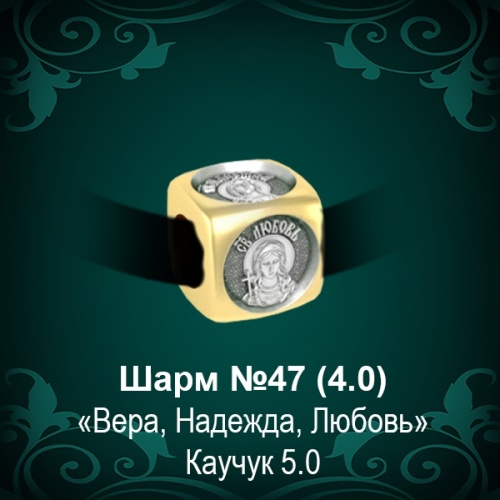 Шарм №47 восковка