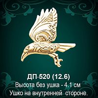 Подвеска "Орёл" ДП-520 восковка 
