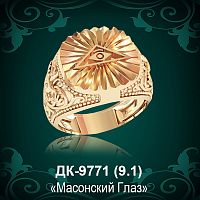 Мужской перстень "Массонский Глаз" ДК-9771 восковка