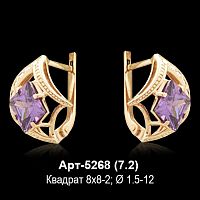 Серьги Арт-5268 восковка