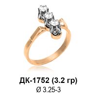 Кольцо ДК-1752 восковка