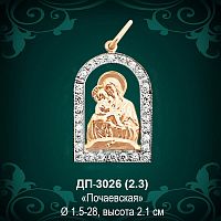 Подвеска Икона "Почаевская" ДП-3026 восковка