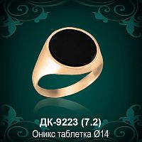 Мужской перстень ДК-9223 восковка