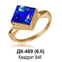 Кольцо ДК-489 восковка
