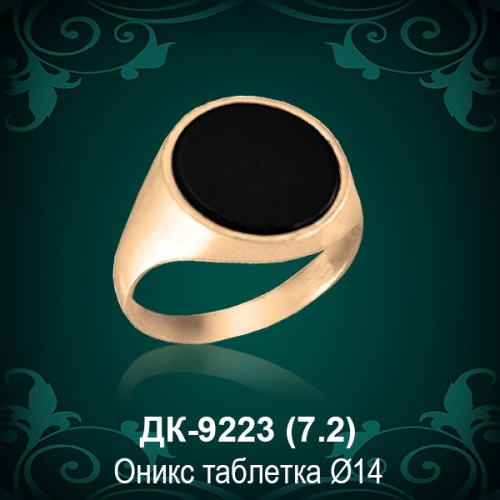 Мужской перстень ДК-9223 восковка