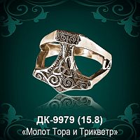 Мужской перстень "Молот Тора" ДК-9979 восковка