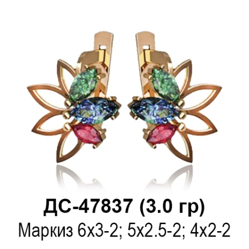 Серьги ДС-47837 восковка