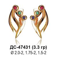 Серьги ДС-47431 восковка