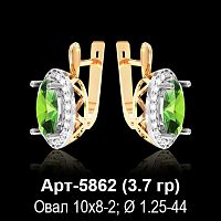 Серьги Арт-5862 восковка