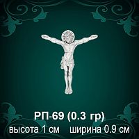 Распятие РП-69 восковка