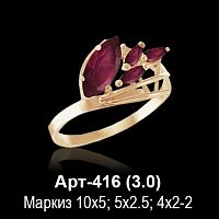 Кольцо Арт-416 восковка