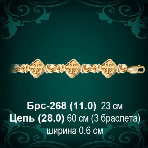 Браслет Мужской Брс-268 восковка