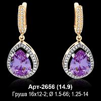 Серьги "Висячие" Арт-2656 восковка
