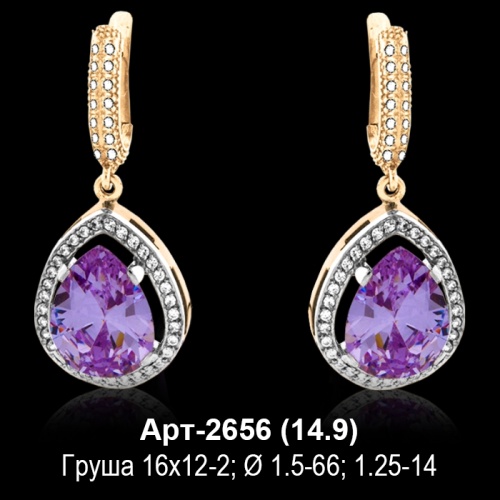 Серьги "Висячие" Арт-2656 восковка