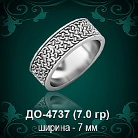 Обручальное кольцо "Женское" ДО-4737 восковка