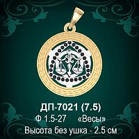 Знак Зодиака ДП-7021 (Весы) восковка