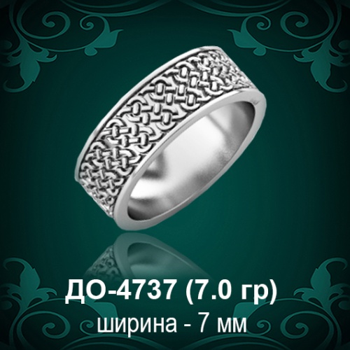 Обручальное кольцо "Женское" ДО-4737 восковка