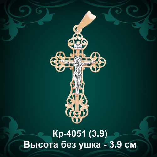 Крестик Кр-4051 восковка 