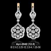 Серьги "Висячие" Арт-2042 восковка