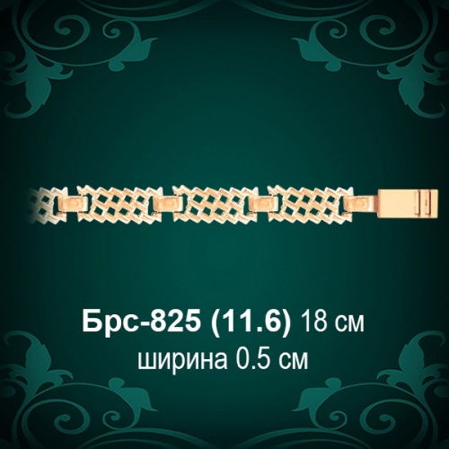 Браслет Женский Брс-825 восковка