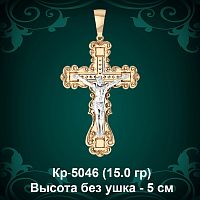 Крестик Кр-5046 восковка 