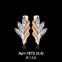 Серьги Арт-1872 восковка