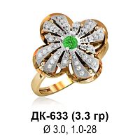 Кольцо ДК-633 восковка