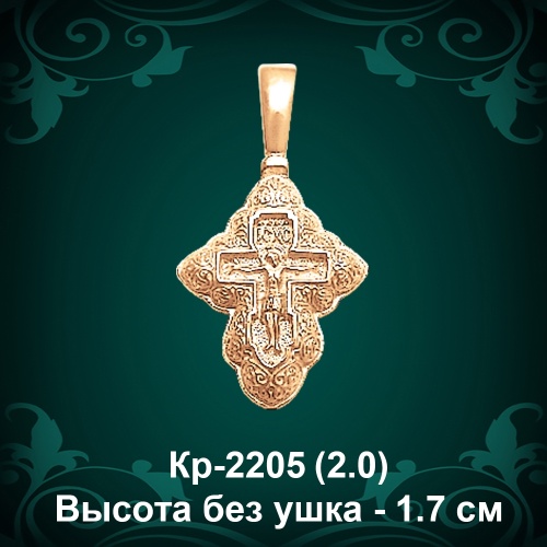 Крестик Кр-2205 восковка Крестик Кр-2205 восковка
