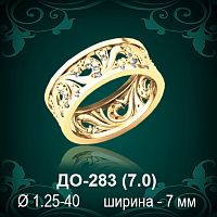 Обручальное кольцо ДО-283 восковка 