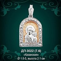 Подвеска Икона "Казанская" ДП-3022 восковка