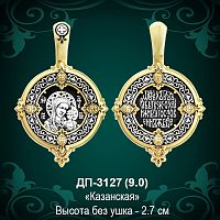 Подвеска Икона "Казанская" ДП-3127 восковка