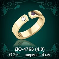 Обручальное кольцо "Женское" ДО-4763 восковка