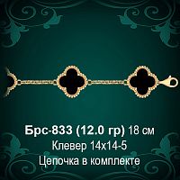 Браслет "Van Cleef" БРС-833 восковка
