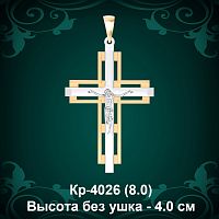 Крестик Кр-4026 восковка 