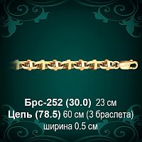 Браслет Мужской Брс-252 восковка