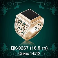 Мужской перстень ДК-9267 восковка
