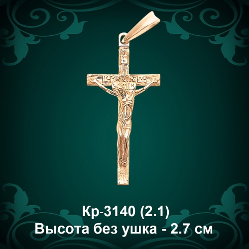 Крестик Кр-3140 восковка 