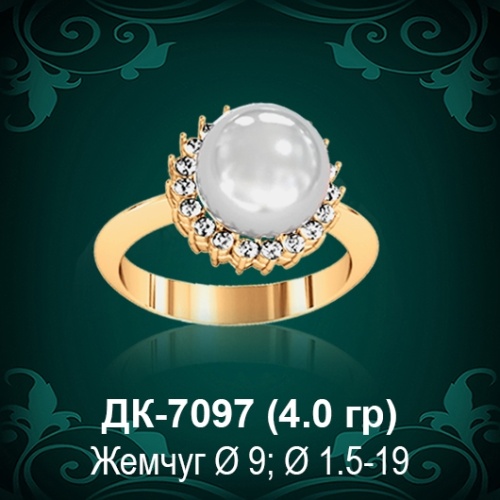Кольцо "С Жемчугом" ДК-7097 восковка