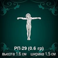 Распятие РП-29 восковка