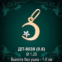 Подвеска "Полумесяц" ДП-8038 восковка