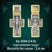 Крестик Кр-3284 восковка - 3.4 см