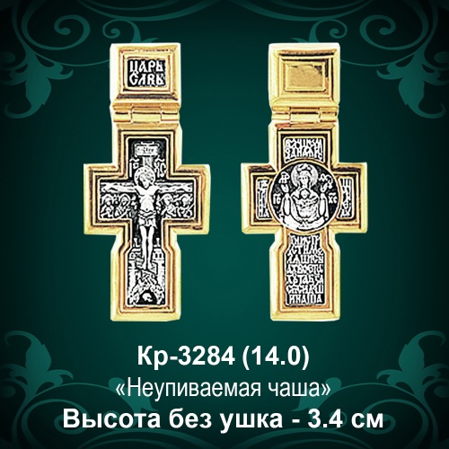 Крестик Кр-3284 восковка - 3.4 см