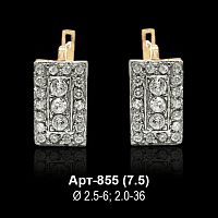 Серьги Арт-855 восковка