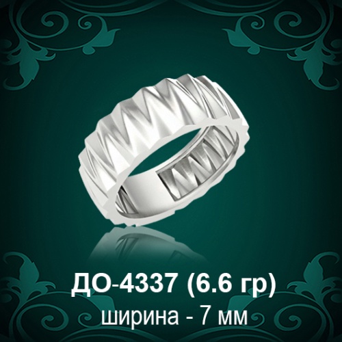 Обручальное кольцо "Женское" ДО-4337 восковка