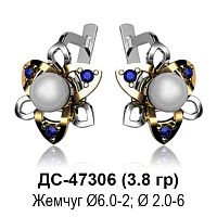 Серьги ДС-47306 восковка