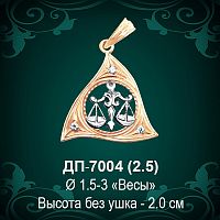 Знак Зодиака ДП-7004 (Весы) восковка
