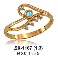 Кольцо ДК-1167 восковка