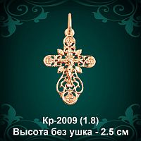 Крестик Кр-2009 восковка 