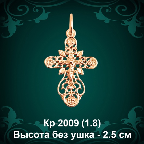Крестик Кр-2009 восковка Крестик Кр-2009 восковка